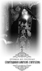 Schema-Archdeacon Amvrosiy (Taratuchin) reposes in the Lord