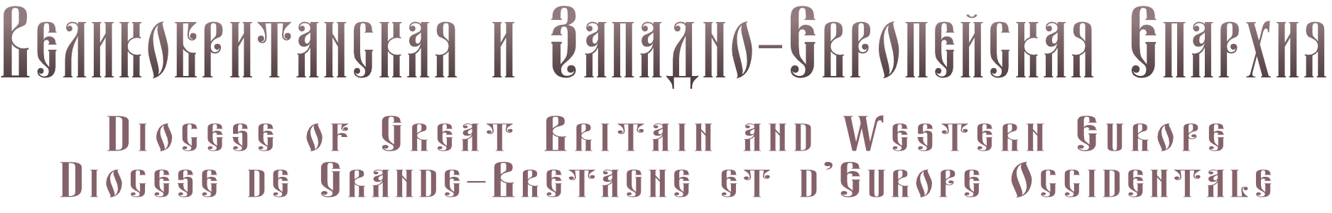 Diocese of Great Britain and Western Europe (ROCOR)